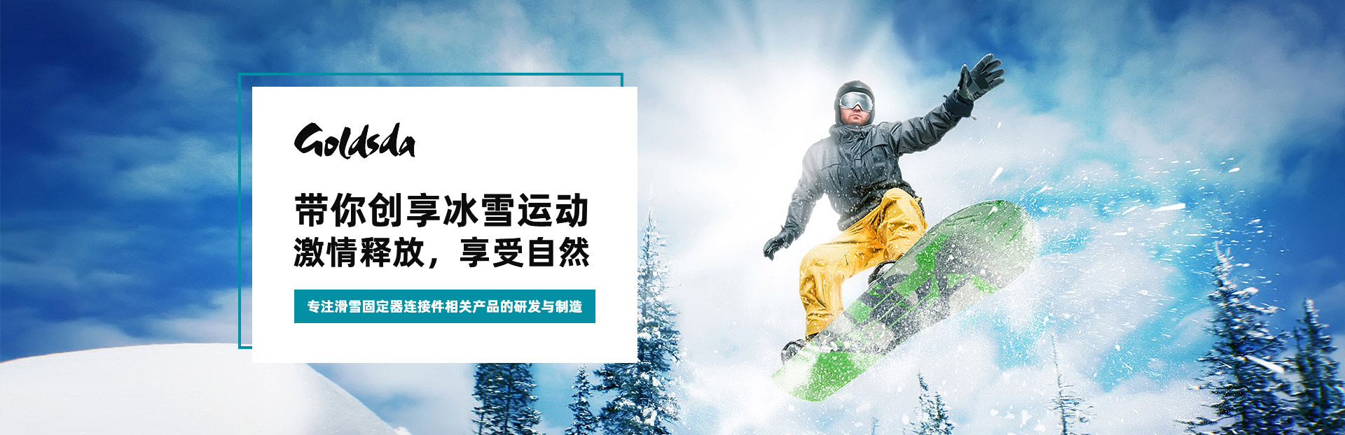 常州高达体育用品有限公司