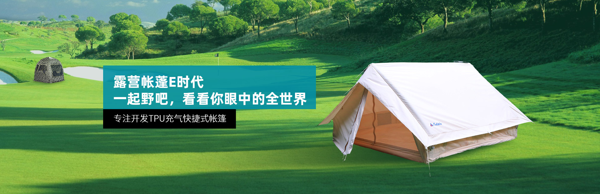 常州高达体育用品有限公司