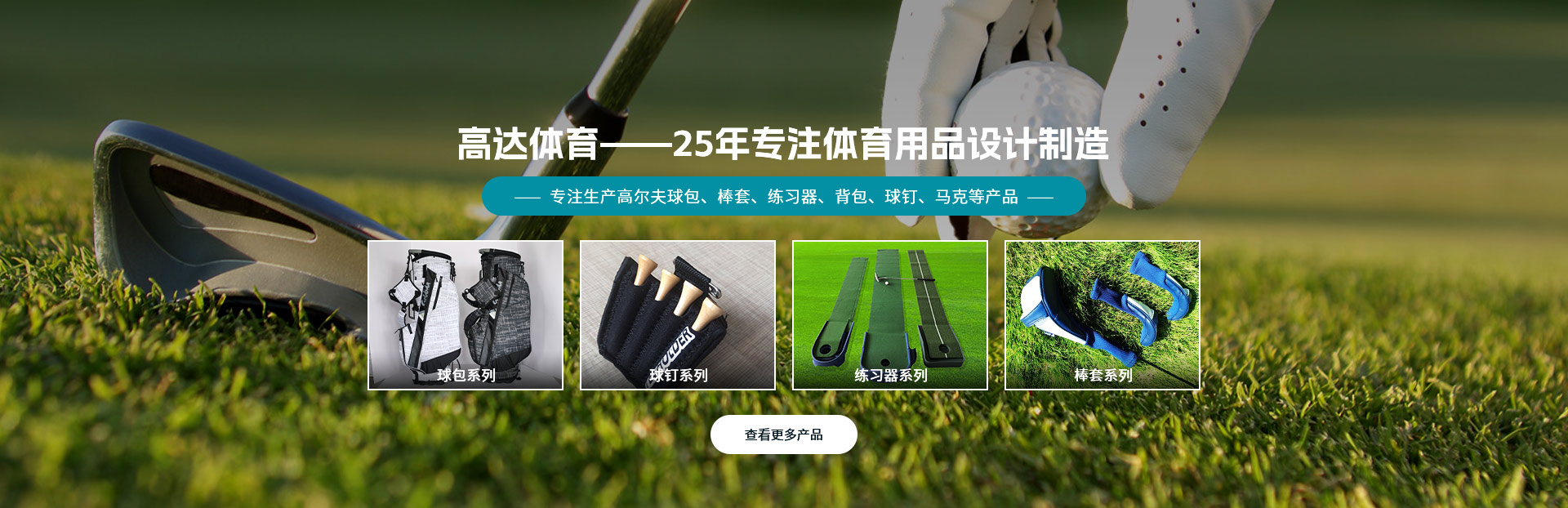 常州高达体育用品有限公司